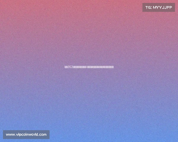 西甲352阵型解析与战术运用 探讨球队如何在现代足球中实现战术革新